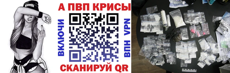 Купить где  Балахна  APVP кристаллы 