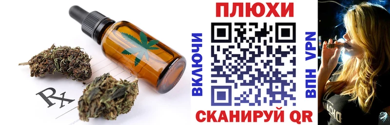 Canna-Cookies конопля  Купить закладки  Балахна 