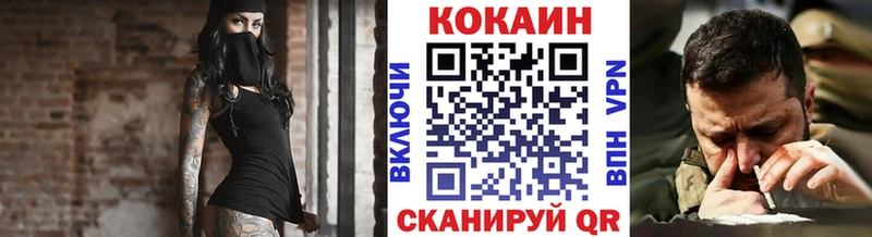 Купить где  Балахна  КОКАИН VHQ 