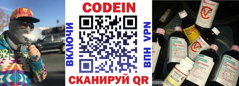 Купить где  Балахна  Кодеиновый сироп Lean напиток Lean (лин) 