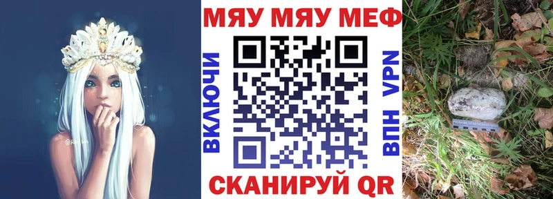 Купить закладки  Балахна  МЯУ-МЯУ 4 MMC 