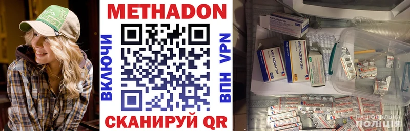 МЕТАДОН VHQ  Купить закладки  Балахна 